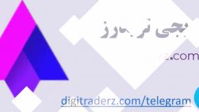 ‫حداقل واریزی در آلپاری و حداقل مبلغ برداشت از Alpari - ویدیو 02-55