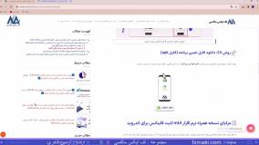 آموزش دانلود متاتریدر 4 لایت فارکس اندروید– بررسی لایت فارکس اندروید | ویدئو شماره 123