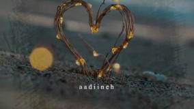 فیلم جدیدشادمحلی عنوان لالای میکنه