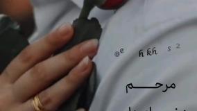 آهنگ جدیدشادعاشقانه عنوان درمون دردای منو