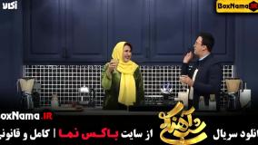 شب آهنگی فصل ۳ قسمت ۳ فیلیمو (مهمان فاطمه گودرزی) شب آهنگی قسمت ۴