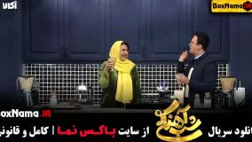 شب آهنگی فصل ۳ قسمت ۳ فیلیمو (مهمان فاطمه گودرزی) شب آهنگی قسمت ۴