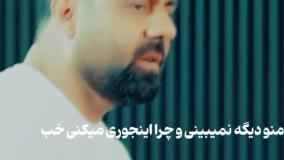 فیلم جدیدشادمحلی خواننده حمیدعسگری عنوان نگاه اخر