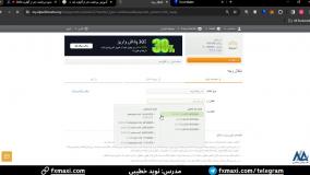 نحوه برداشت تتر از آلپاری - آموزش برداشت از آلپاری با تتر | ویدئو شماره 55