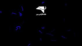 ‫ آموزش انتقال پول از آلپاری به متاتریدر - انتقال داخلی حساب به حساب در آلپاری [Alpri]  - ویدیو76