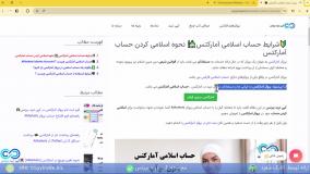 آموزش حساب اسلامی آمارکتس 2024حساب سواپ فری AMarkets چیست؟ - [شماره 123]