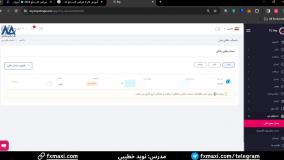 آموزش کار با صرافی تاپ چنج - آموزش صرافی تاپ چنج | ویدئو شماره 54