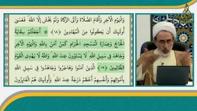 تفسیر آیه 19 سوره توبه ( استاد رستم نژاد ) شبکه جهانی ولایت