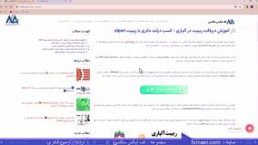 آموزش دریافت ریبیت آلپاری – ریبیت 50% اف ایکس ماکسی در آلپاری | ویدئو شماره 140