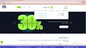 آموزش معامله نماد نقره در آلپاری – بررسی کمیسیون و اسپرد نقره در آلپاری | ویدئو شماره 141