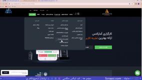 آموزش استفاده از ماشین حساب آمارکتس – بررسی امکانات ماشین حساب آمارکتس | ویدئو شماره 150