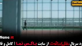 سریال دفتر یادداشت (لیست سریال های جدید ایرانی ۱۴۰۲)