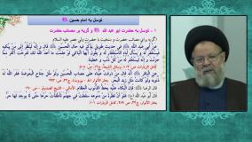 ثواب و فضيلت گريه براي امام حسین عليه السلام