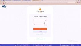 آموزش ورود به سایت آمارکتس – ورود به آمارکتس بدون فیلتر | ویدئو شماره 148