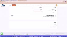 آموزش ورود به کابین آمارکتس – معرفی کابین شخصی آمارکتس | ویدئو شماره 146