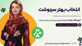 آموزش بهترین تکنیک های تصمیم گیری | روانشناسی و سبک زندگی | آنلایف