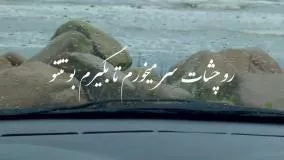 فیلم جدیدشاداحساسی خواننده مجیدرضوی،