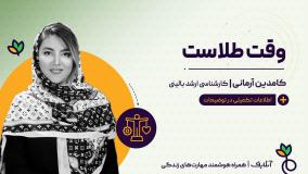 آموزش تکنیک های طلایی مدیریت زمان | روانشناسی و سبک زندگی