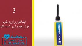 طریقه مصرف پماد آنتی هموروئید داخل مقعد با اپلیکاتور