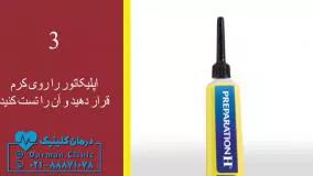 طریقه مصرف پماد آنتی هموروئید داخل مقعد با اپلیکاتور