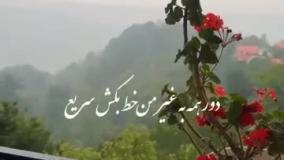 فیلم جدیدشادعاشقانه خواننده حامدهمایون