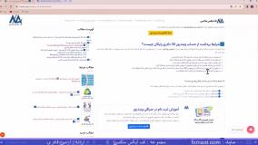 آموزش دریافت بونوس 30 دلاری ویندزور - بررسی حساب 30 دلاری ویندزور | ویدئو شماره 159