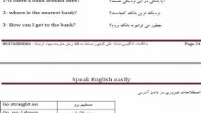 آموزش لغات انگلیسی و مکالمه مکالمه از پایه تا پیشرفته