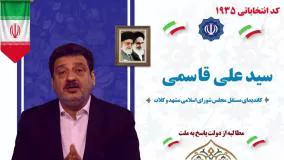 ویدئو سوم موضوع ساماندهی اتباع خارجی