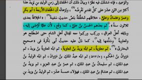 اثبات ولايت امام حسن (ع) از کتب اهل سنت (قسمت 2 کتاب البدايه و النهايه ابن کثير دمشقي )
