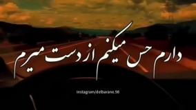 فیلم جدیدشادعاشقانه عنوان یه وقتای به من نزدیکترشو