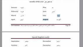 آمادگی آزمون آیلتس ، ept, msrt ، آموزش لغات و مکالمه کامل زبان انگلیسی