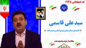 ویدئو اول تدوین نظامنامه انتصابات و عزل مدیران