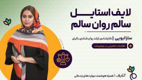آموزش بهترین تکنیک های مراقبت از خود | روانشناسی و روان سالم | onlife