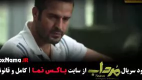 دانلود سریال مرداب قسمت ۹ انلاین