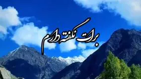 فیلم جدیدشاداحساسی عنوان وقتی که ازتودورم