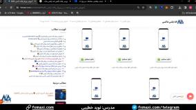 آموزش برداشت تتر از پاکت آپشن – بررسی برداشت از پاکت آپشن با رمزارزها | ویدئو شماره 168