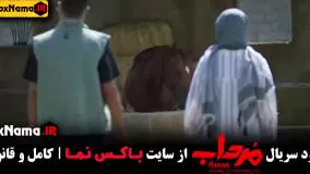 دانلود سریال مرداب قسمت ۴ انلاین