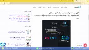 ‫معرفی حساب اسلامی ویندزور/حساب سواپ فری Windsor - [شماره 174]