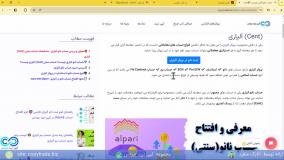 ‫حساب نانو آلپاری چیست؟افتتاح حساب نانو در آلپاری آپدیت 2024 - [شماره 164]