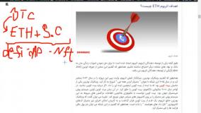 بررسی ارز اتریوم (قسمت دوم)