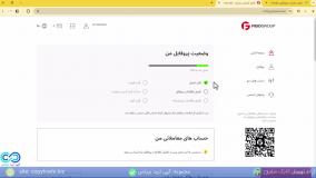 ‫راهنمای جامع دانلود فیبوگروپ / دانلود سی تریدر فیبوگروپ - [شماره 163]