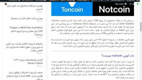 نات کوین notcoin، کسب درآمد یا اتلاف وقت؟!