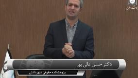 فیلم کارگاه آموزشی «جرایم رایانه‌ای و دادرسی آن»