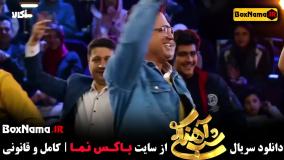 شب اهنگی فصل ۳ قسمت ۲ و ۱ (با حضور داریوش فرضایی عمو پورنگ)