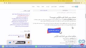 ‫شرایط حساب پس انداز لایت فارکس (LiteForex) - حساب پس انداز ایمن لایت فایننس چیست؟ - [شماره 100]