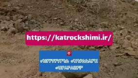 تخریب سنگ با بلک پاور