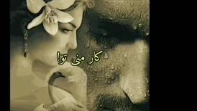 کلیپ احساسی