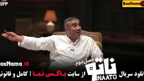 تماشای بازی ناتو فصل ۲ قسمت ۹ (سریال ناتو فیلم نت)