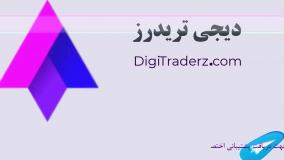 حساب زیرو ویندزور بروکرز (Windsor Brokers) ویدیو 08-10