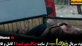 تماشای مرداب قسمت اول تا هجدهم ۱۸ کامل (سریال جدید ایرانی.)